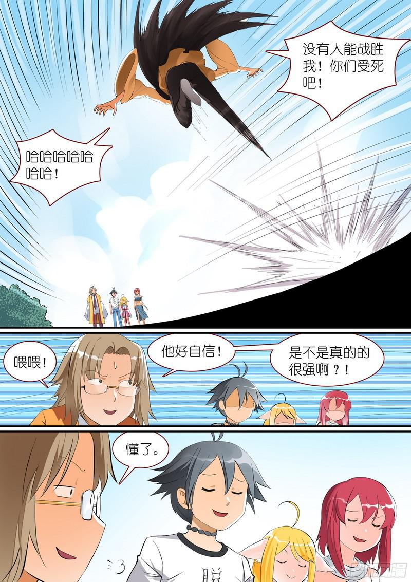 狐妖小红娘总272·白月初的判断