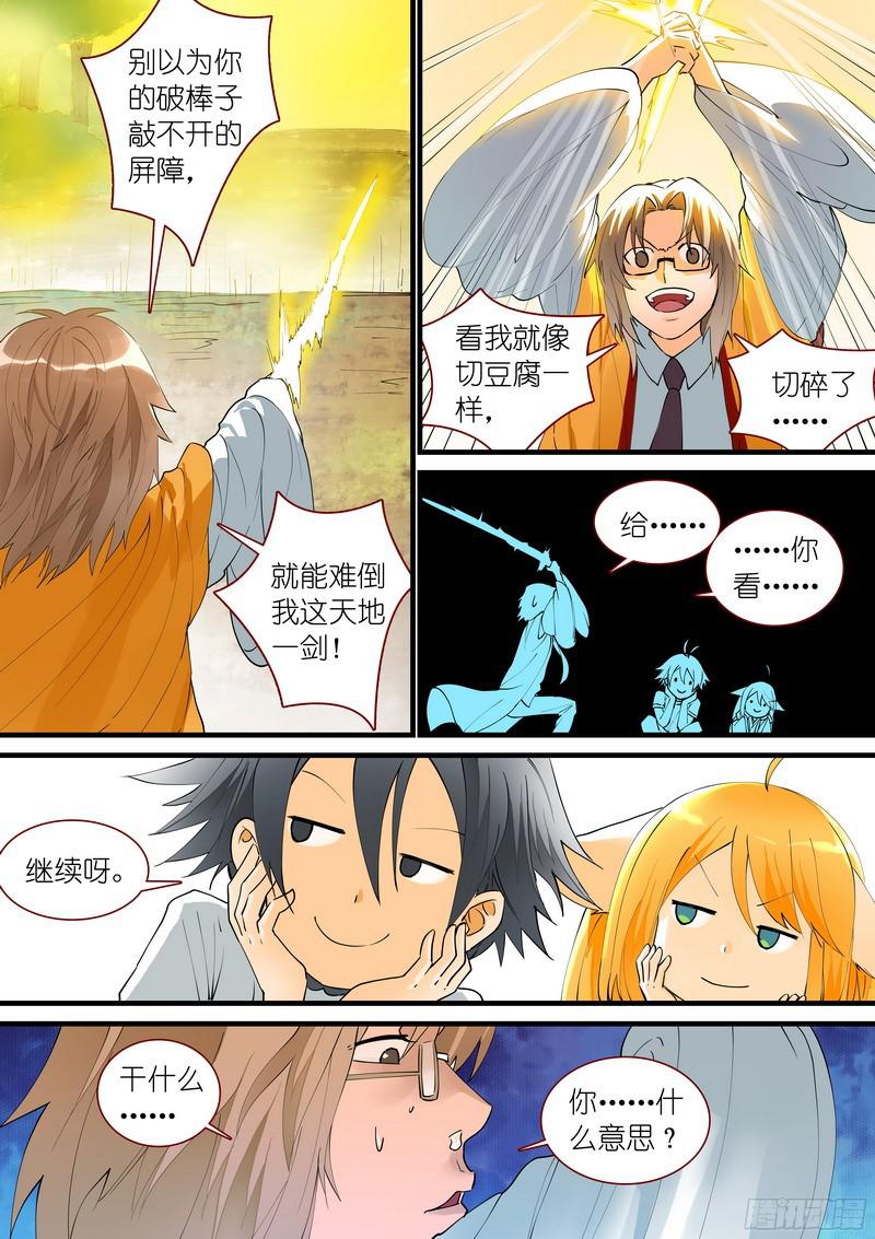 狐妖小红娘总272·白月初的判断