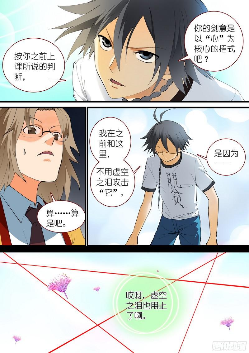 狐妖小红娘总272·白月初的判断