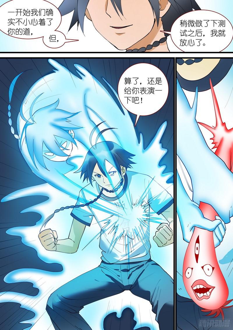 狐妖小红娘总274·看不上的战斗