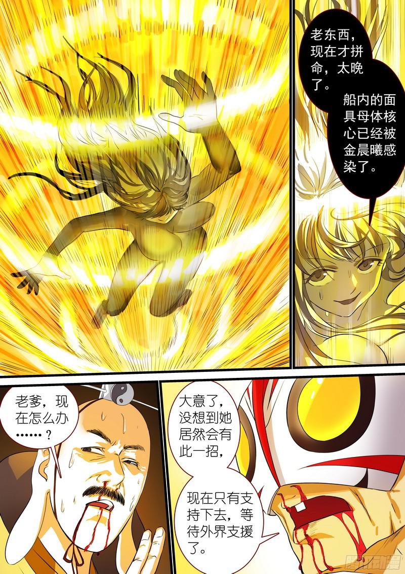 狐妖小红娘总279·众人失算