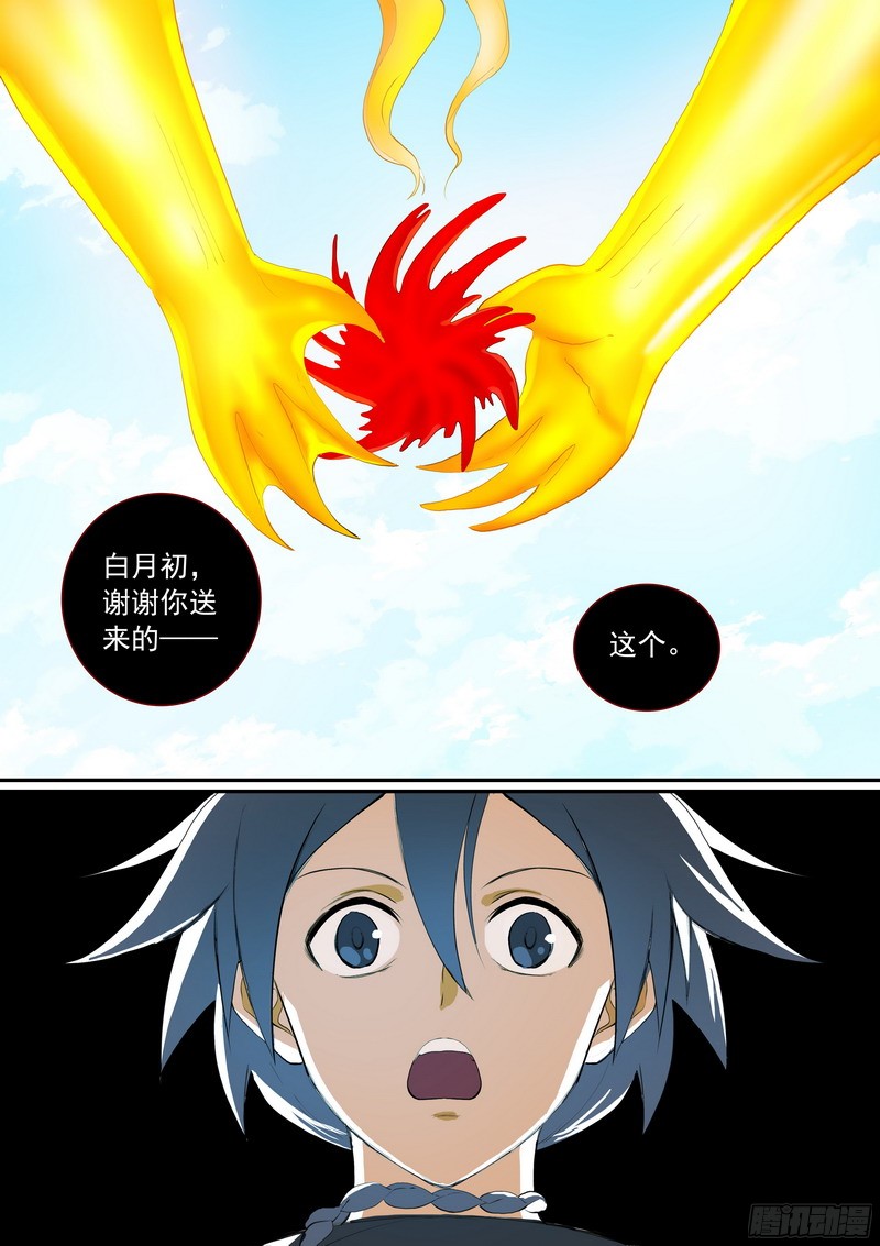 狐妖小红娘总279·众人失算