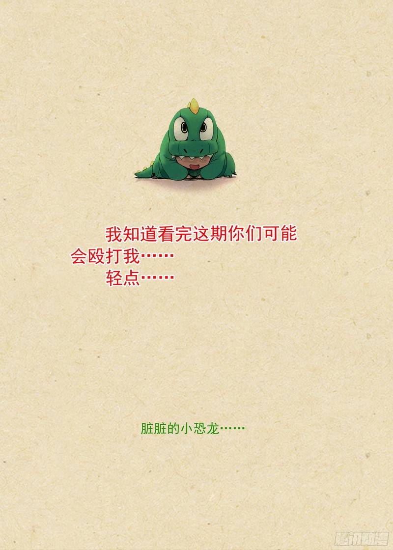 狐妖小红娘总279·众人失算