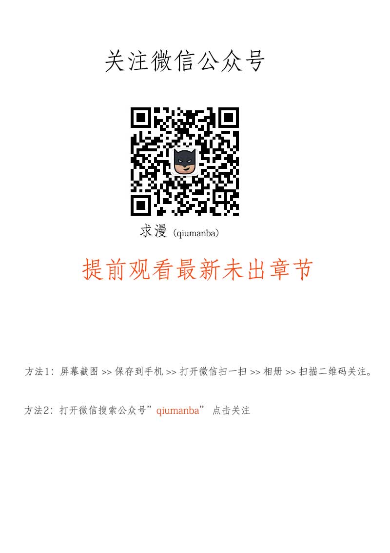 狐妖小红娘总279·众人失算