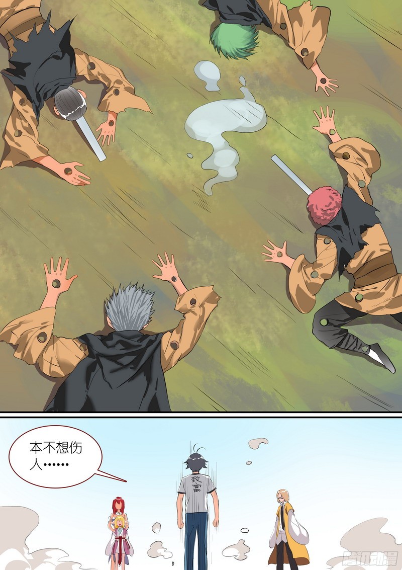 狐妖小红娘总279·众人失算