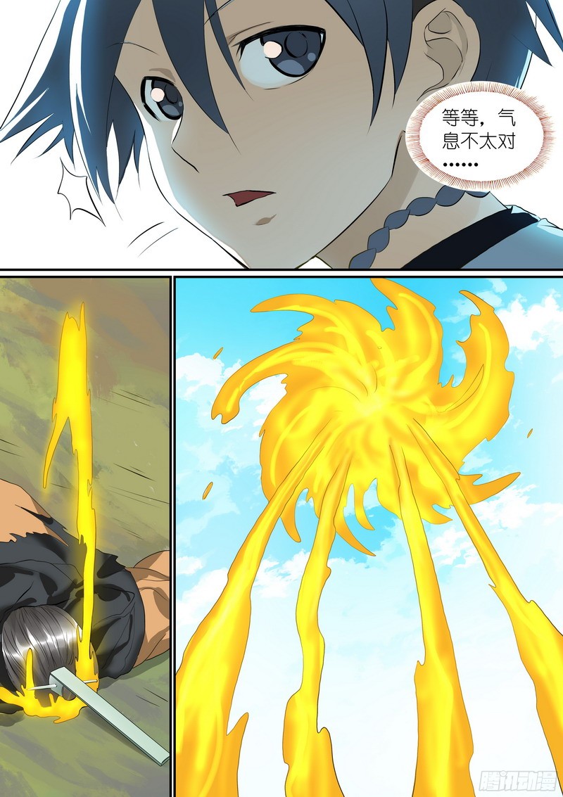 狐妖小红娘总279·众人失算