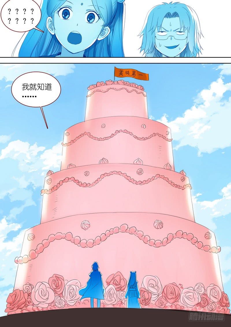 狐妖小红娘总281·小灶高材生