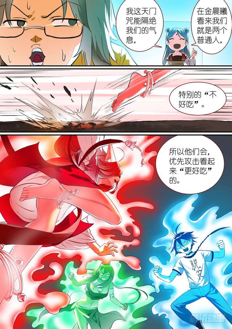 狐妖小红娘总281·小灶高材生