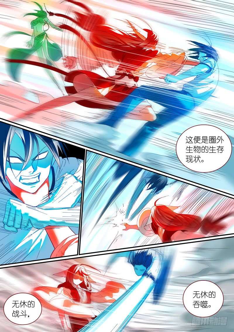 狐妖小红娘总281·小灶高材生