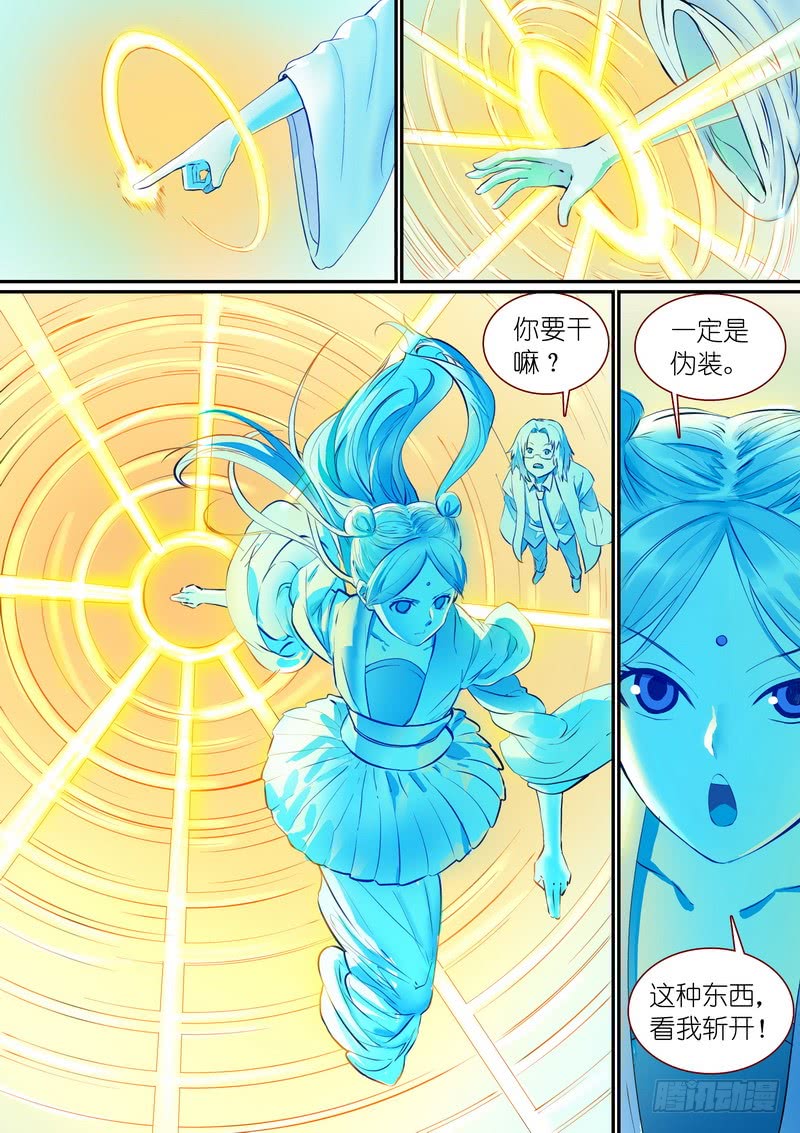 狐妖小红娘总282·我是什么