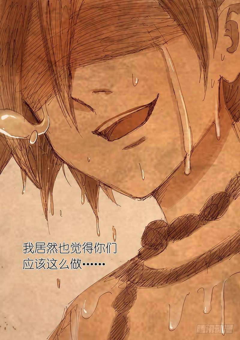 狐妖小红娘总282·我是什么