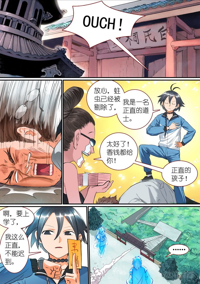 狐妖小红娘总282·我是什么