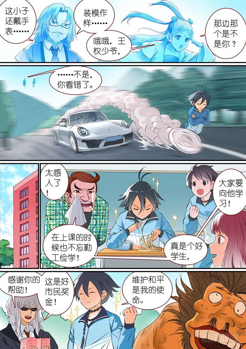 狐妖小红娘总282·我是什么