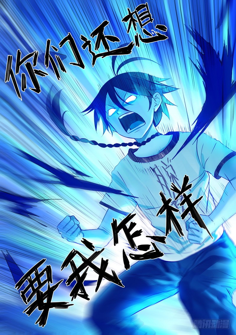 狐妖小红娘总282·我是什么