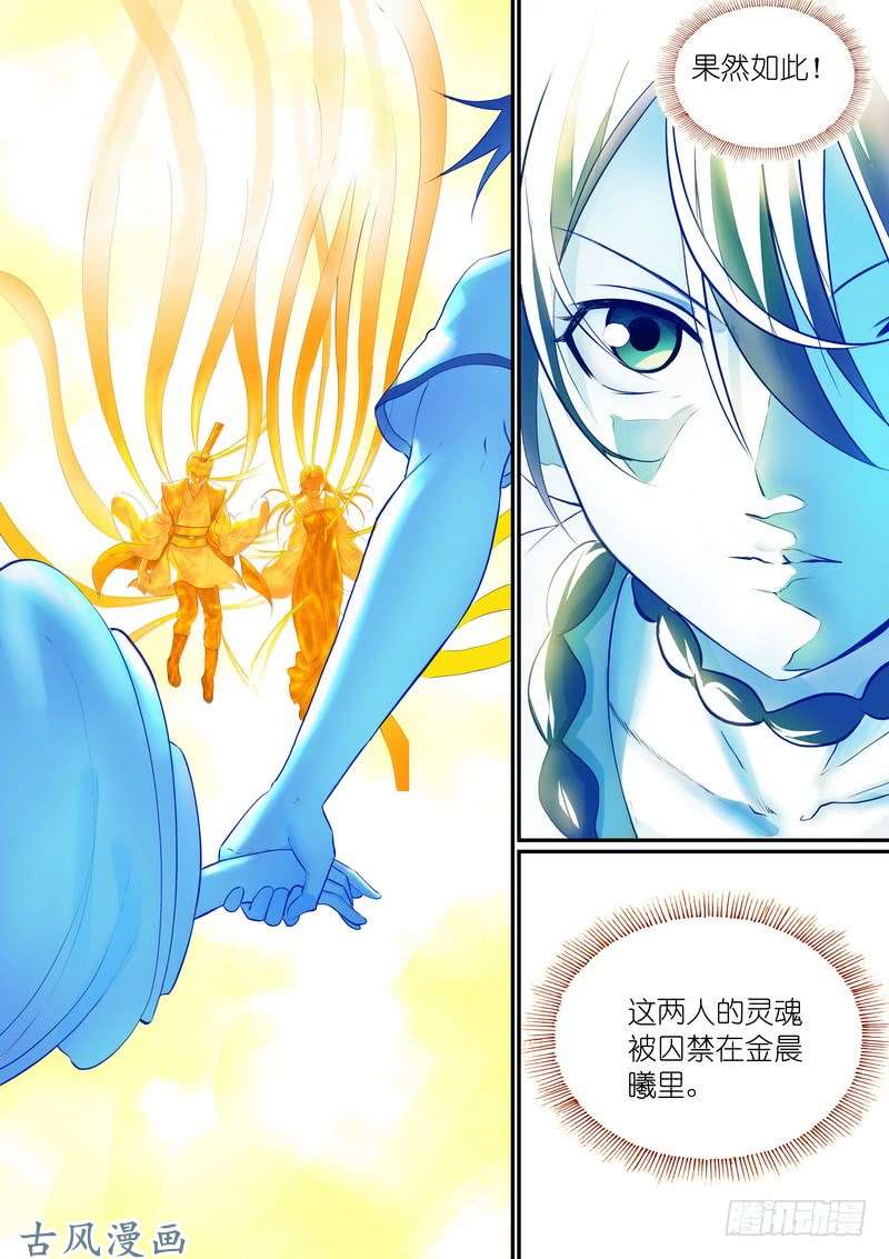 狐妖小红娘总287·金晨曦小姐？