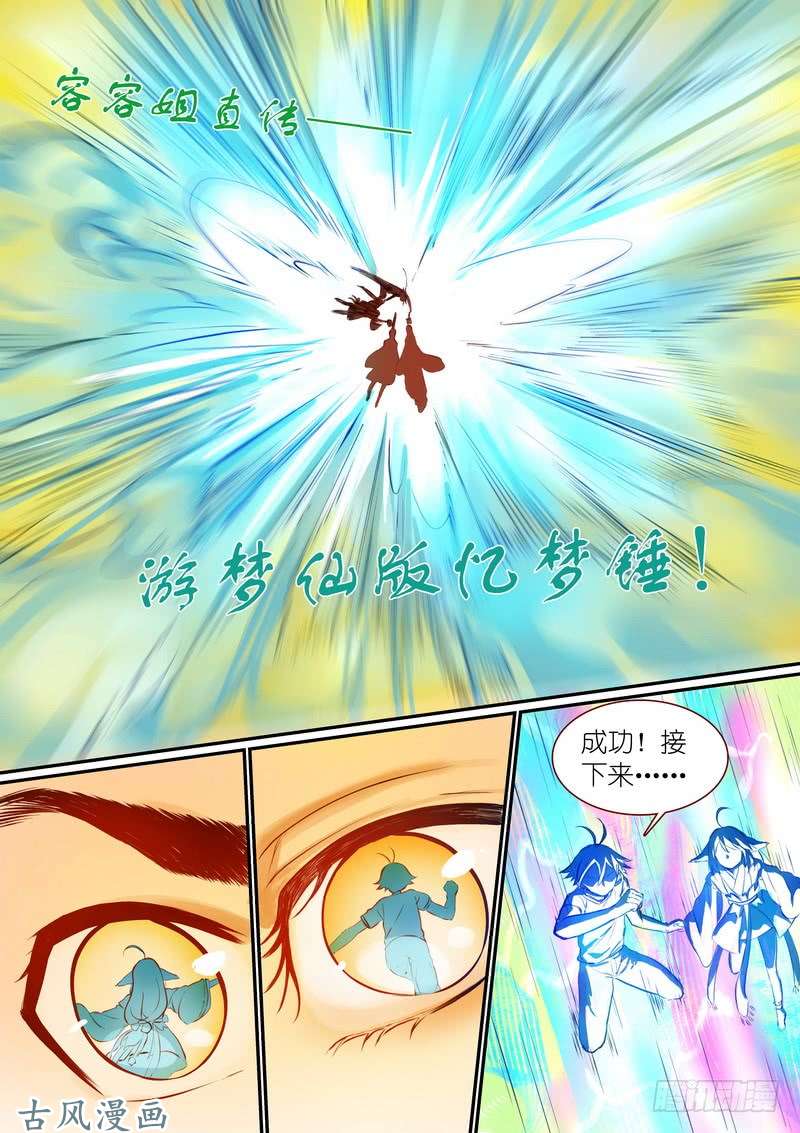 狐妖小红娘总287·金晨曦小姐？