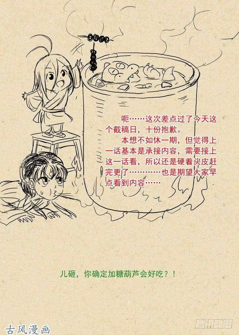 狐妖小红娘总287·金晨曦小姐？