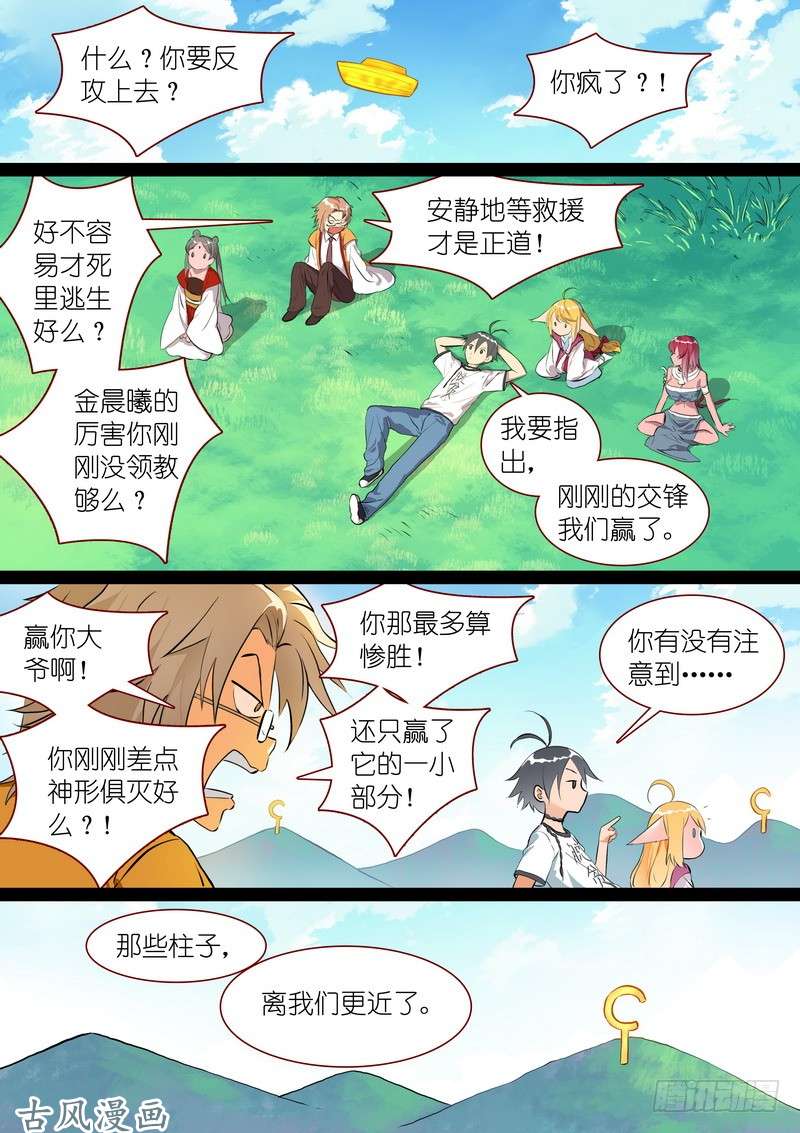 狐妖小红娘总287·金晨曦小姐？