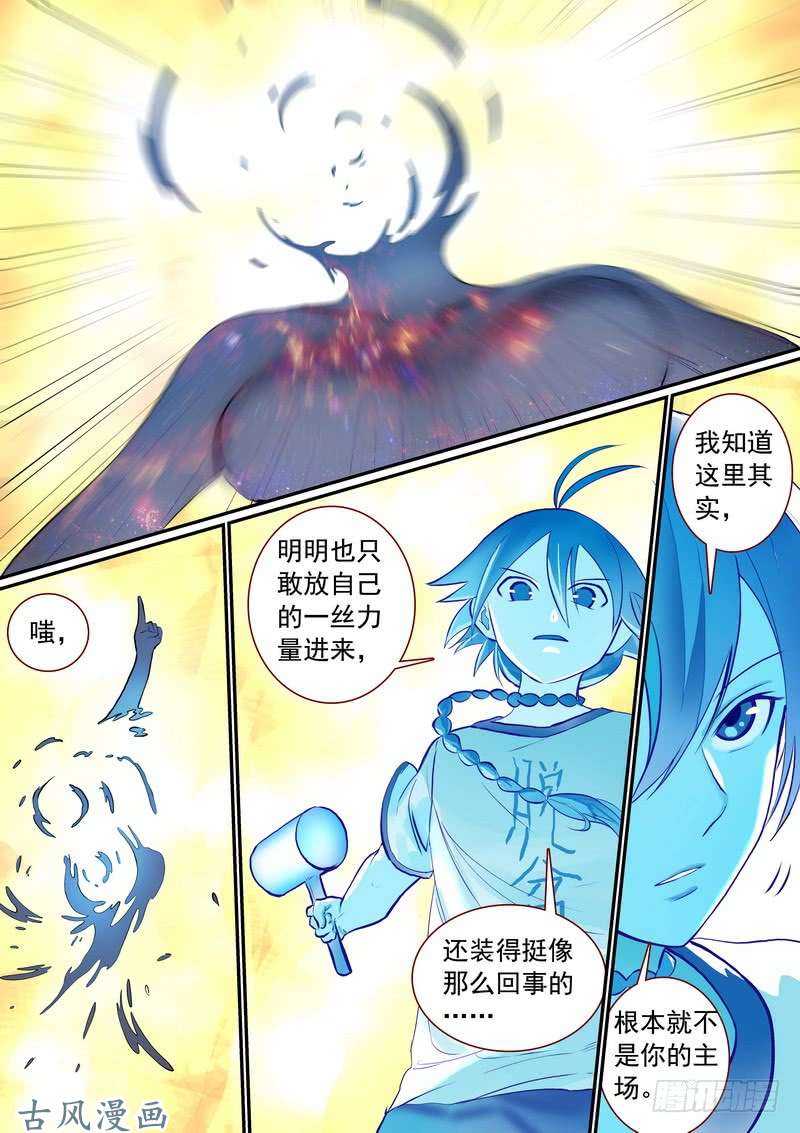 狐妖小红娘总287·金晨曦小姐？