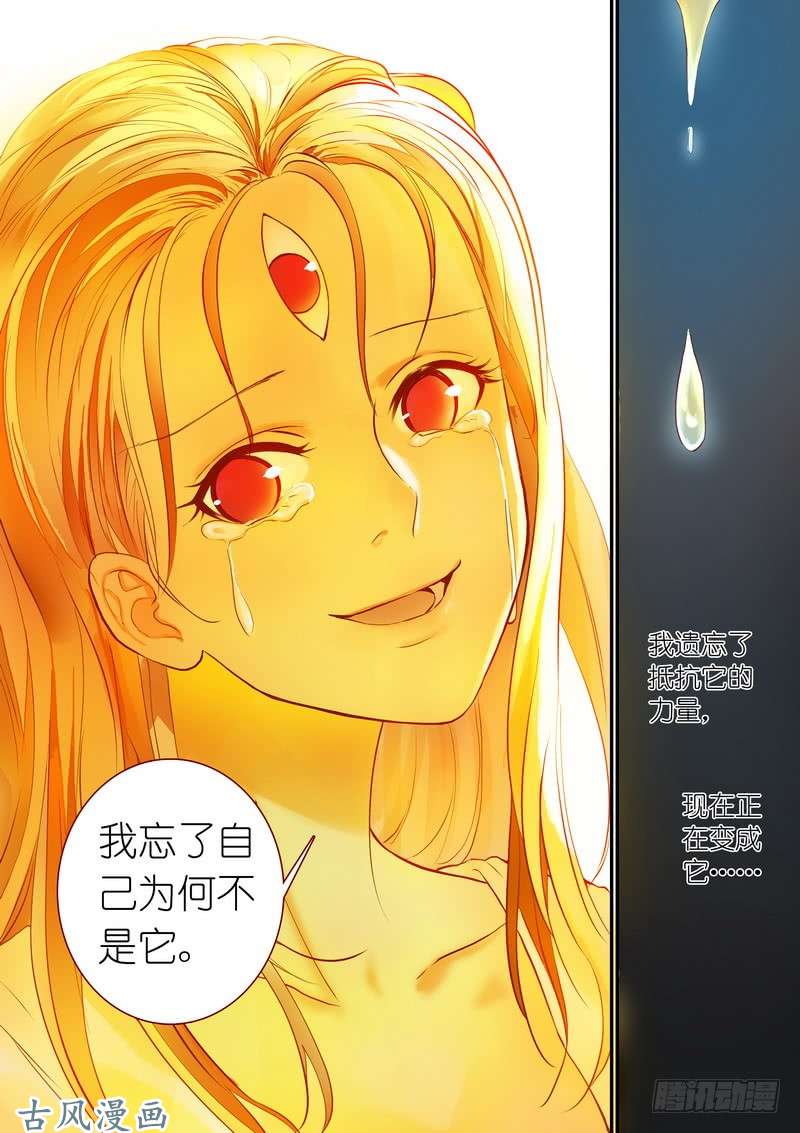 狐妖小红娘总287·金晨曦小姐？