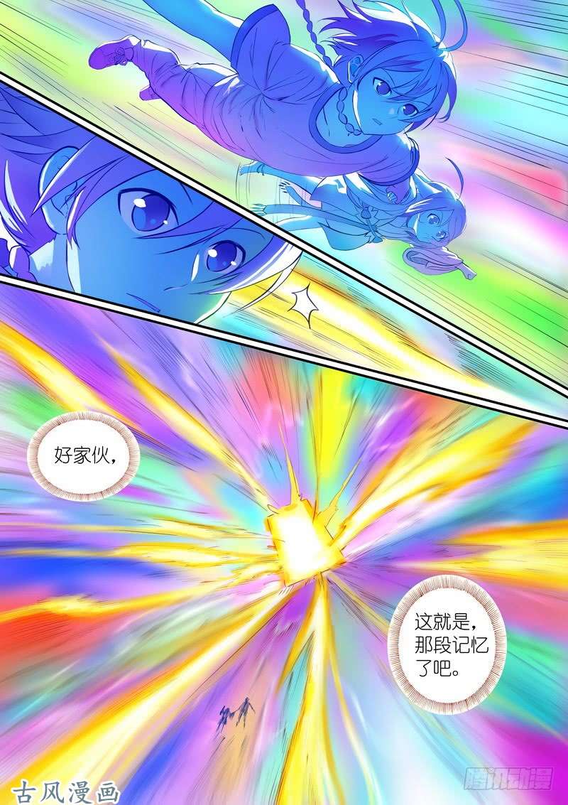 狐妖小红娘总288·高难度续缘任务？