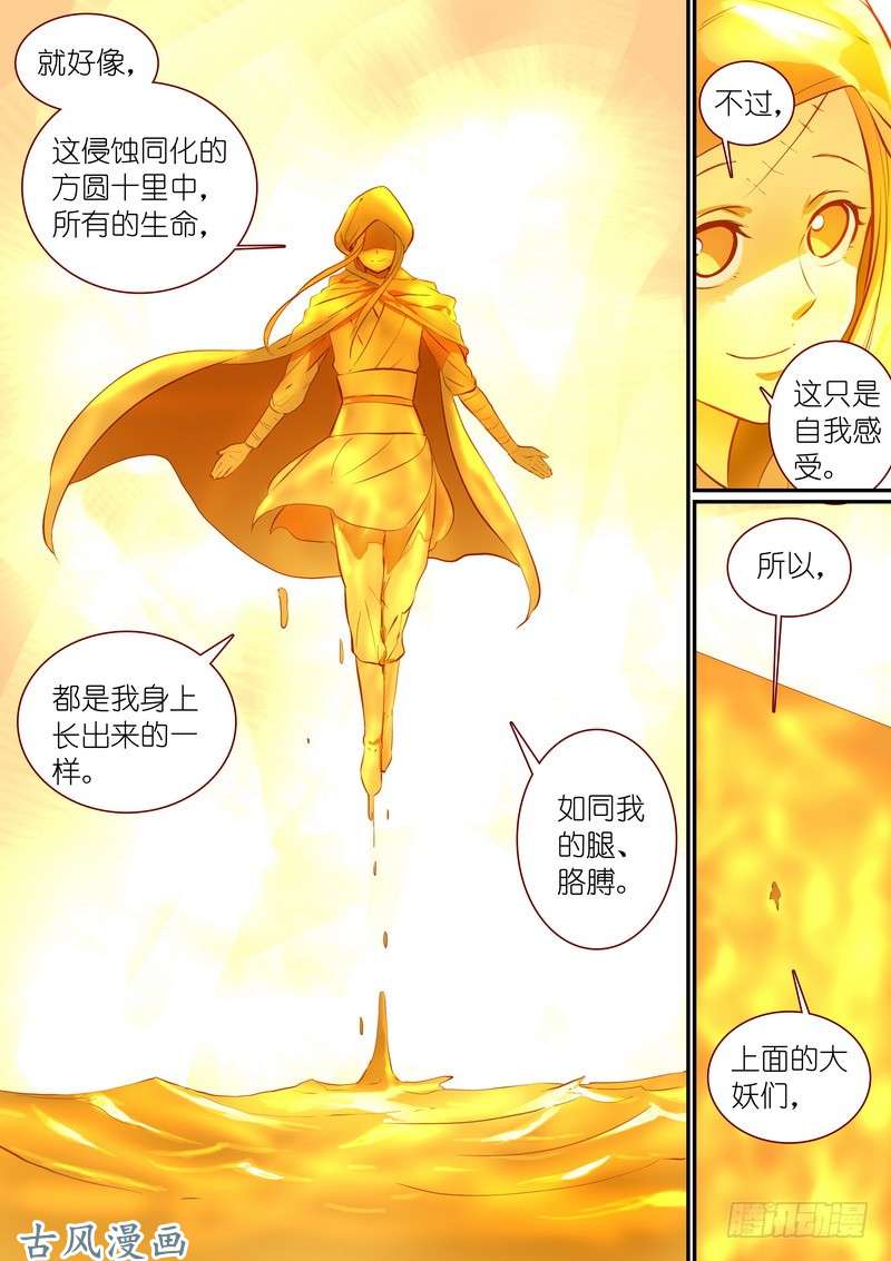 狐妖小红娘总288·高难度续缘任务？