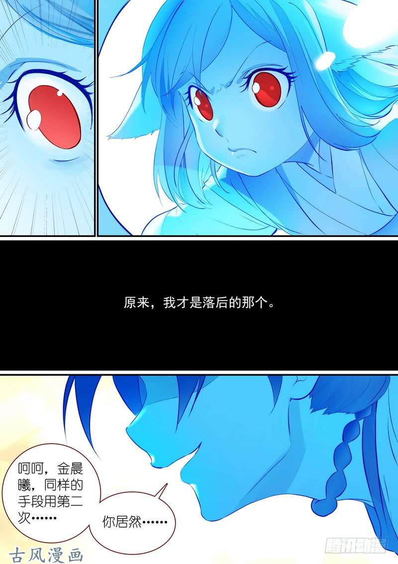 狐妖小红娘总288·高难度续缘任务？