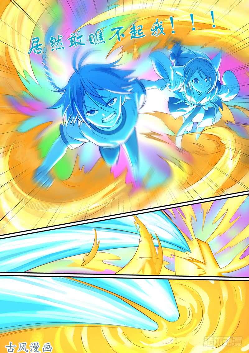 狐妖小红娘总288·高难度续缘任务？