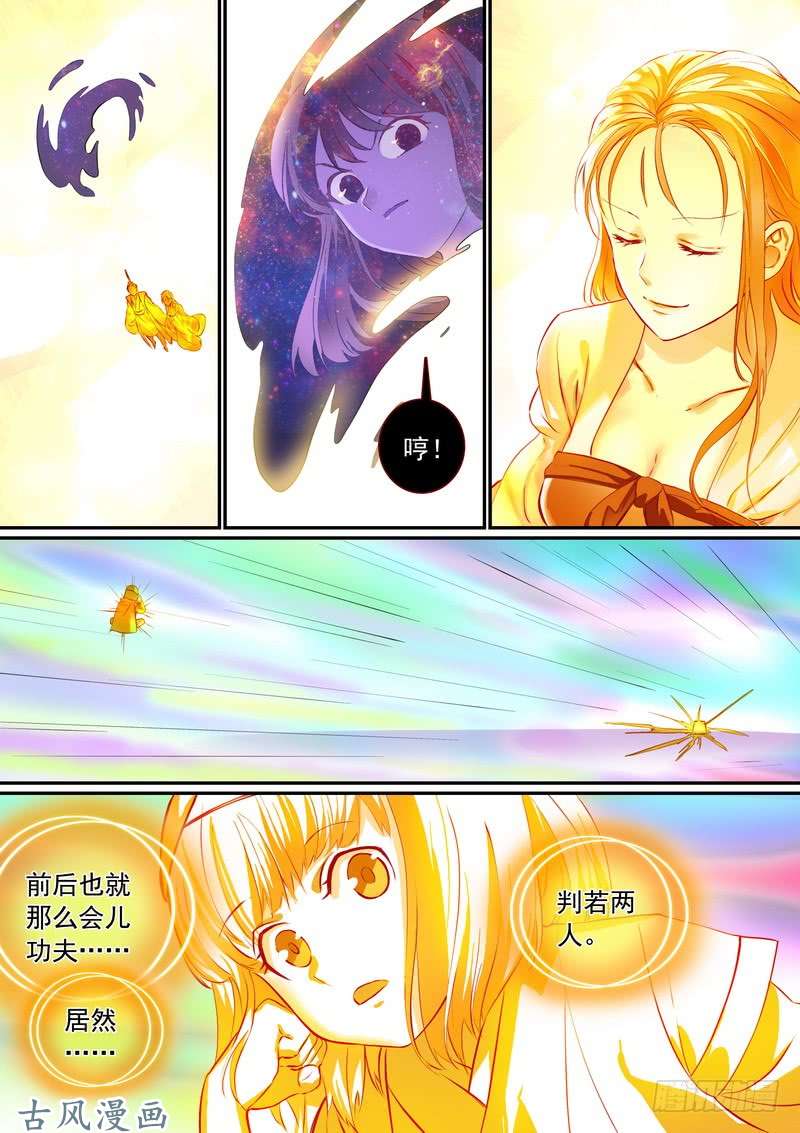 狐妖小红娘总288·高难度续缘任务？