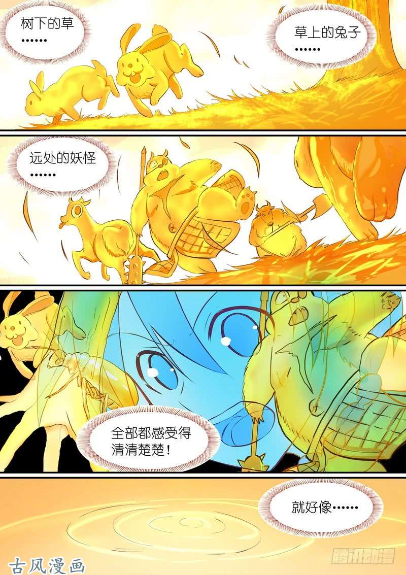 狐妖小红娘总288·高难度续缘任务？