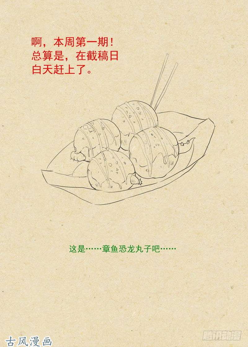 狐妖小红娘总290·高端红线仙的操作