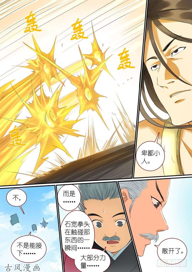 狐妖小红娘总290·高端红线仙的操作