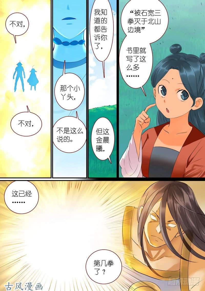 狐妖小红娘总290·高端红线仙的操作