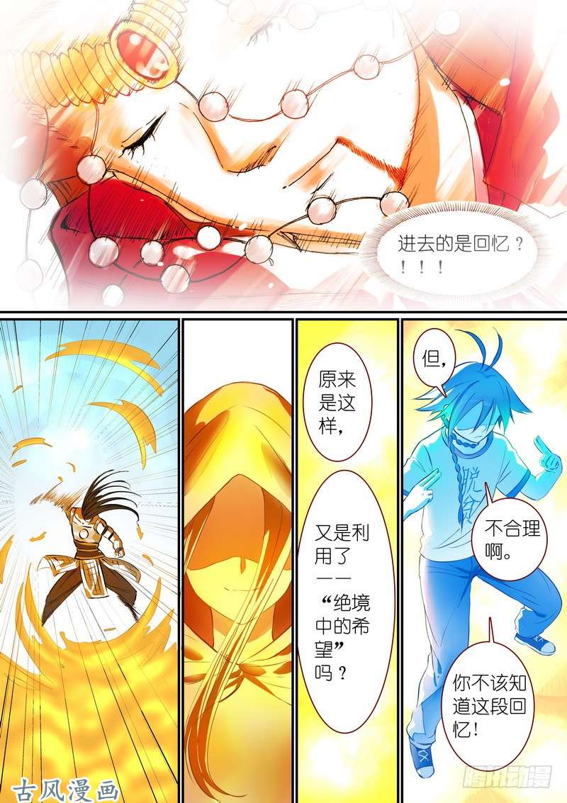 狐妖小红娘总290·高端红线仙的操作