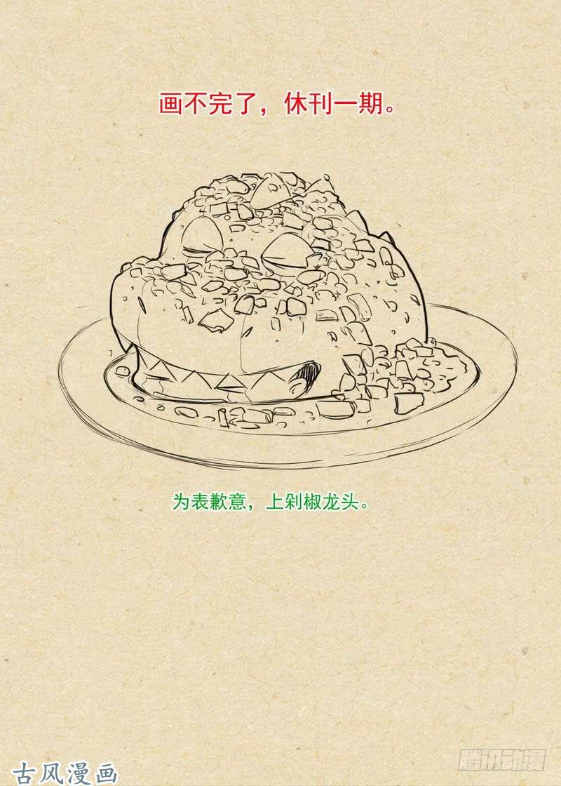 狐妖小红娘可耻地休刊一期