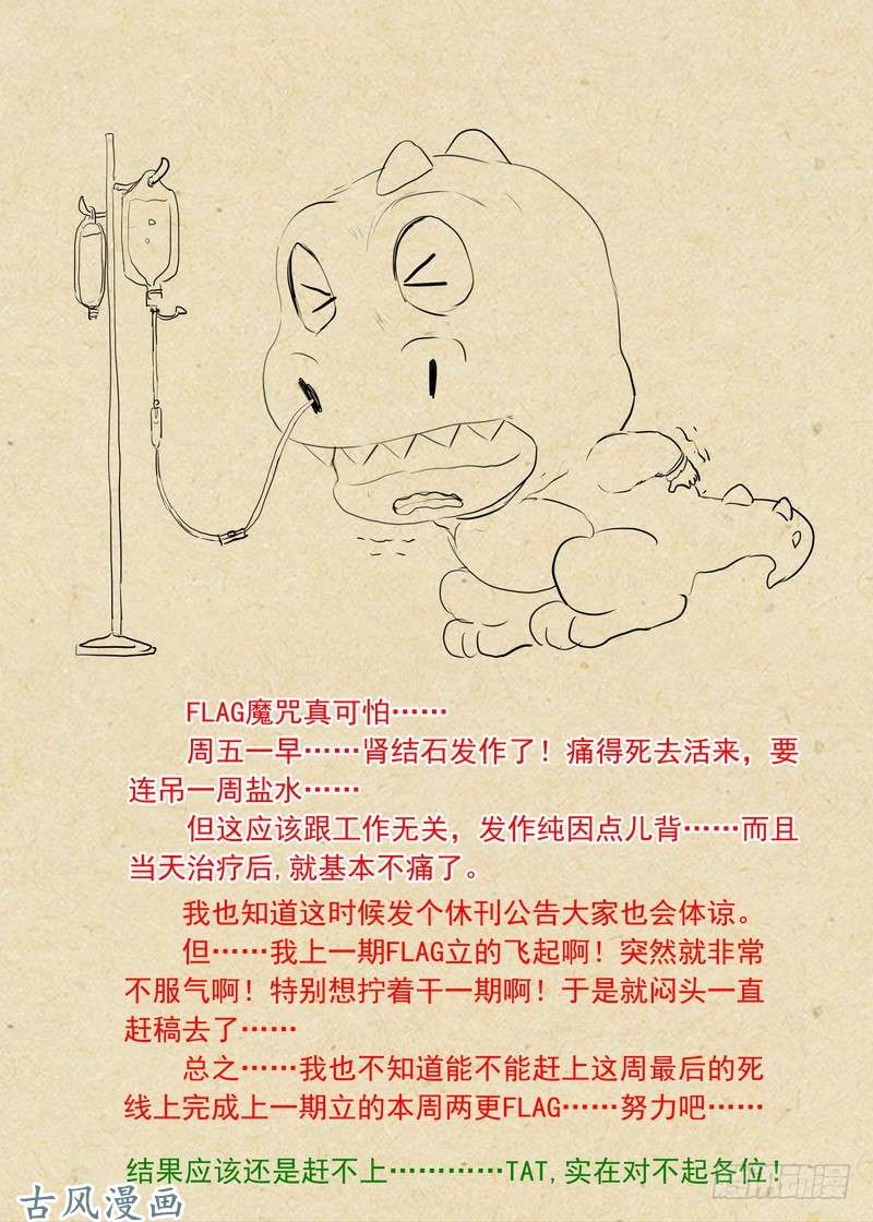 狐妖小红娘总294·超未来之梦