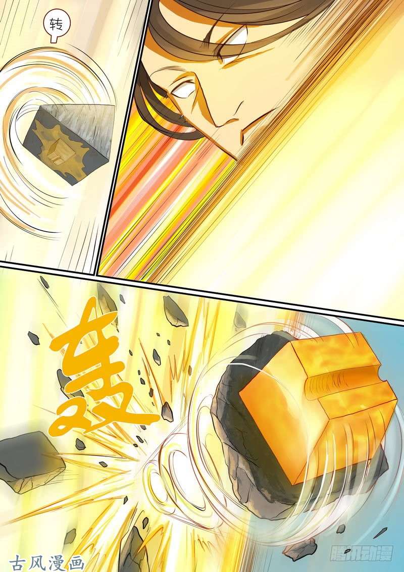 狐妖小红娘总294·超未来之梦