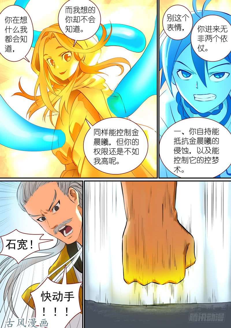 狐妖小红娘总297·真·李慕尘