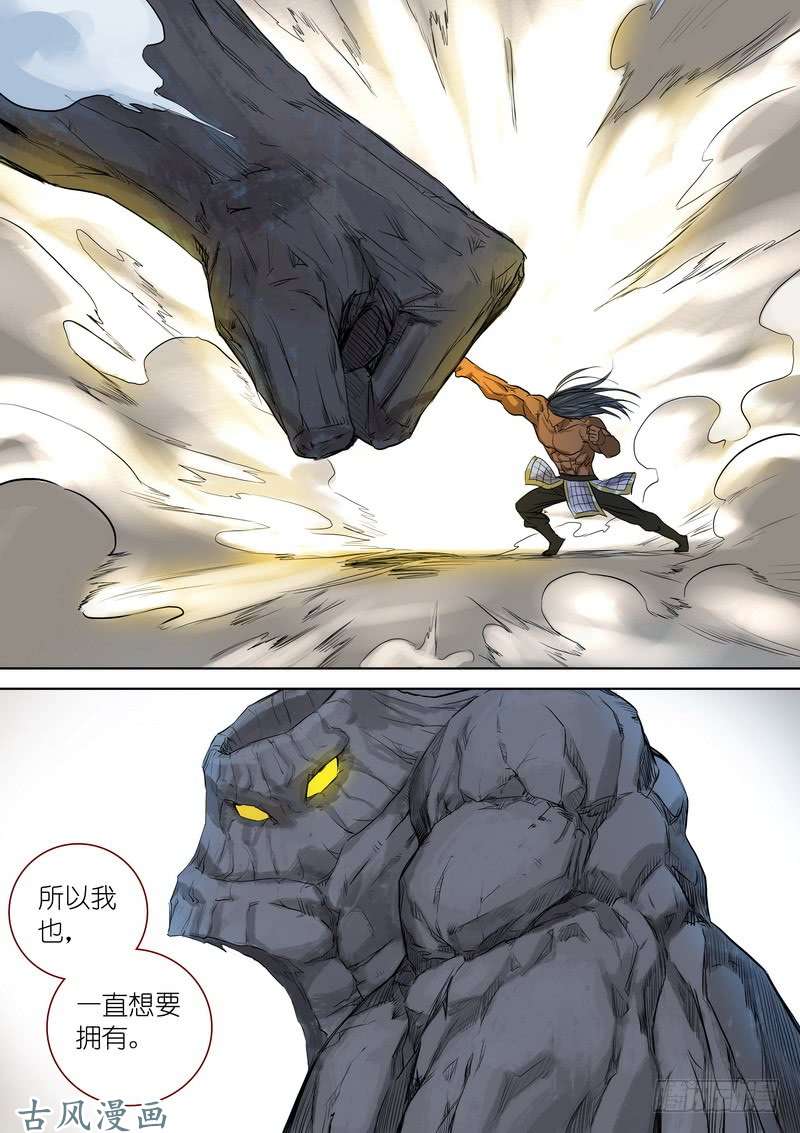 狐妖小红娘总297·真·李慕尘