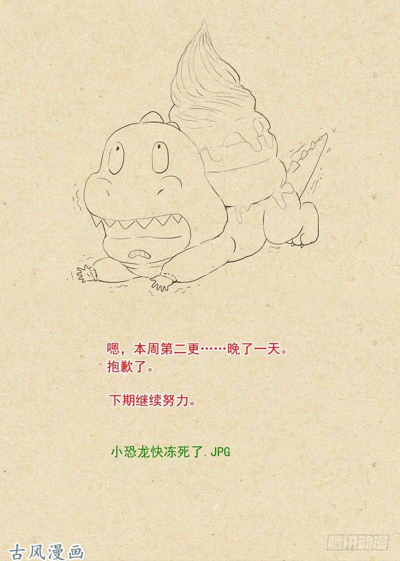 狐妖小红娘总297·真·李慕尘