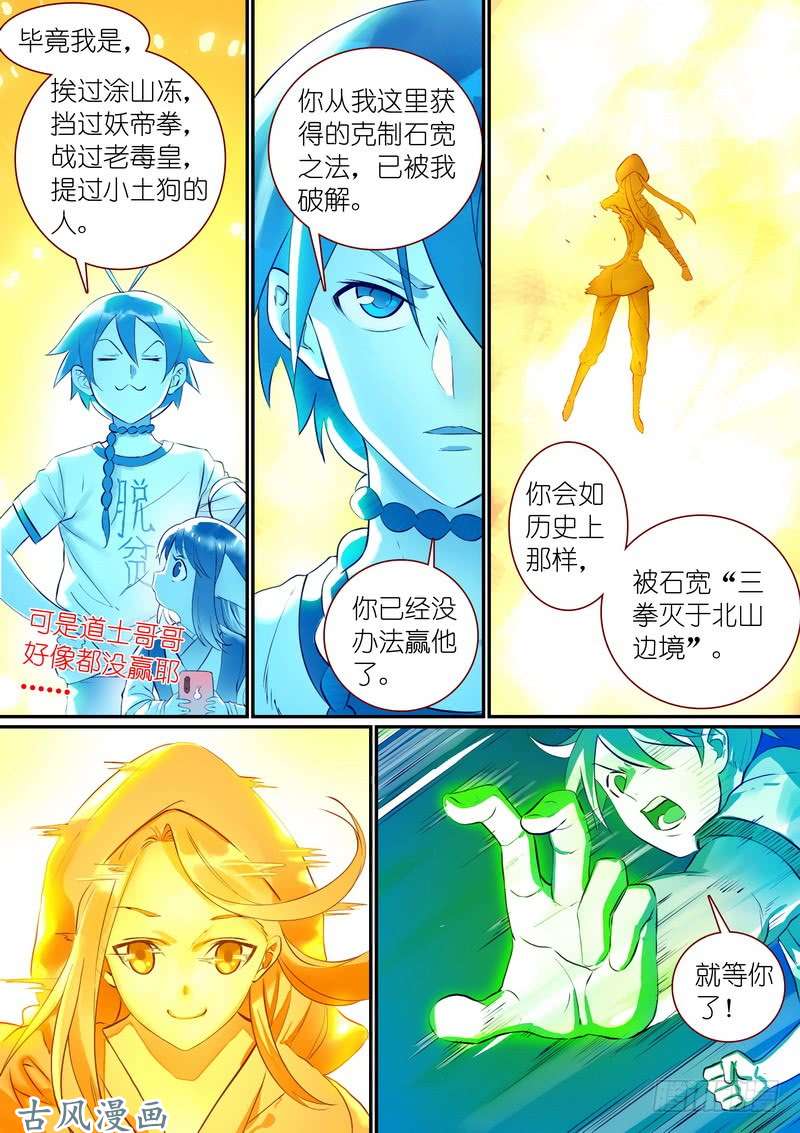 狐妖小红娘总297·真·李慕尘