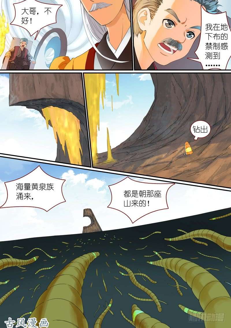 狐妖小红娘总297·真·李慕尘