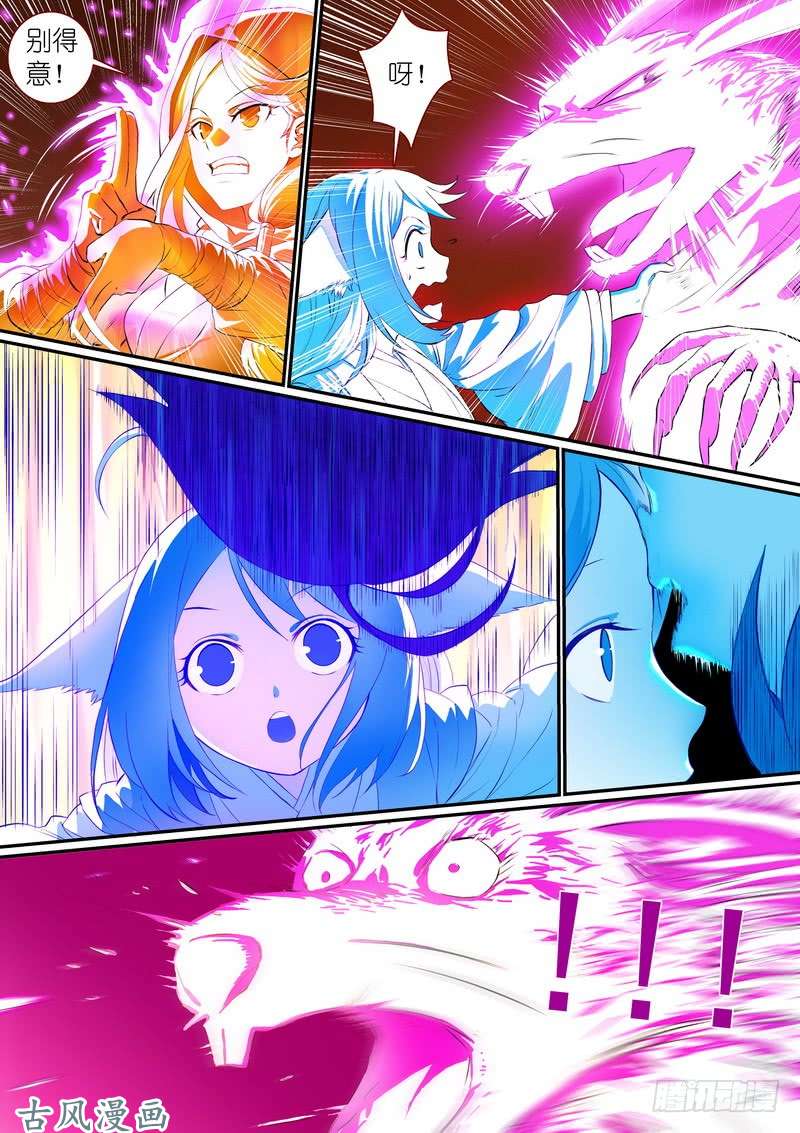 狐妖小红娘总301·哇，你这态度不对