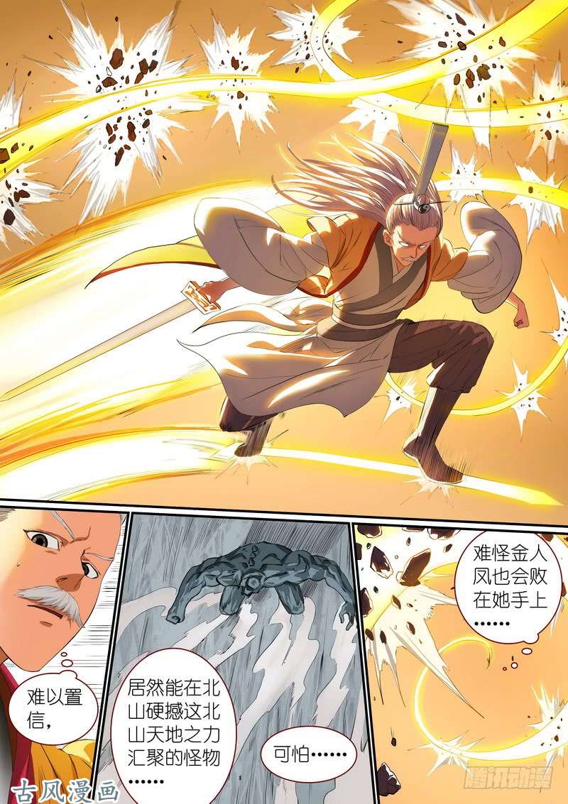 狐妖小红娘总303·第三种结局？