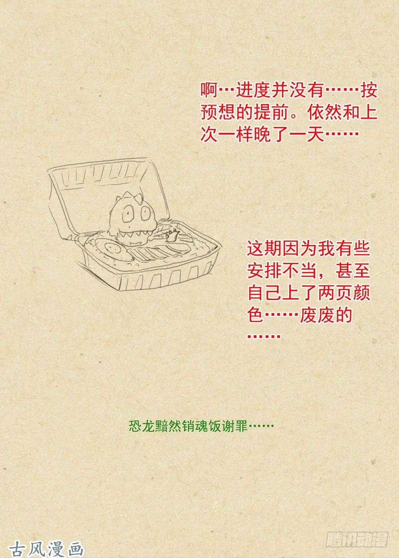 狐妖小红娘总303·第三种结局？