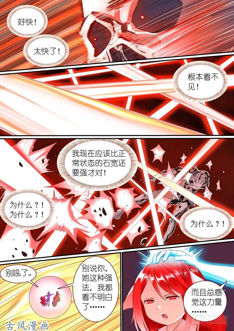 狐妖小红娘总303·第三种结局？