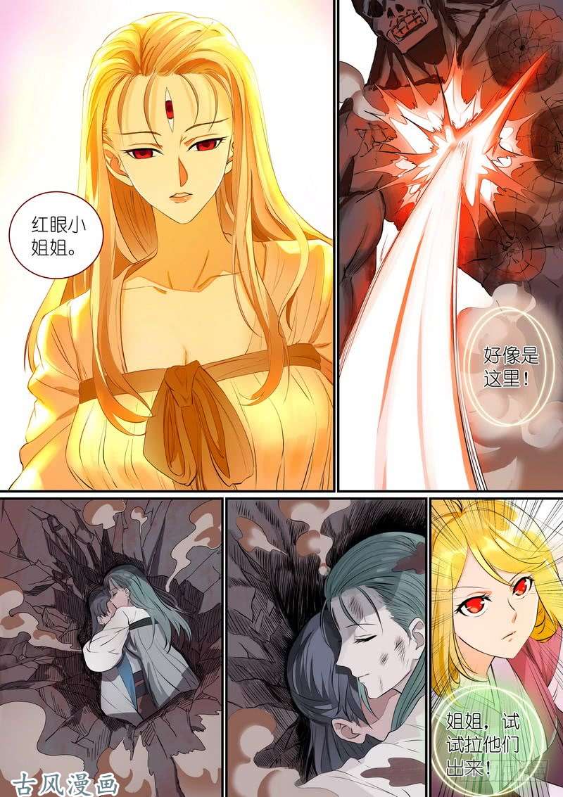 狐妖小红娘总303·第三种结局？