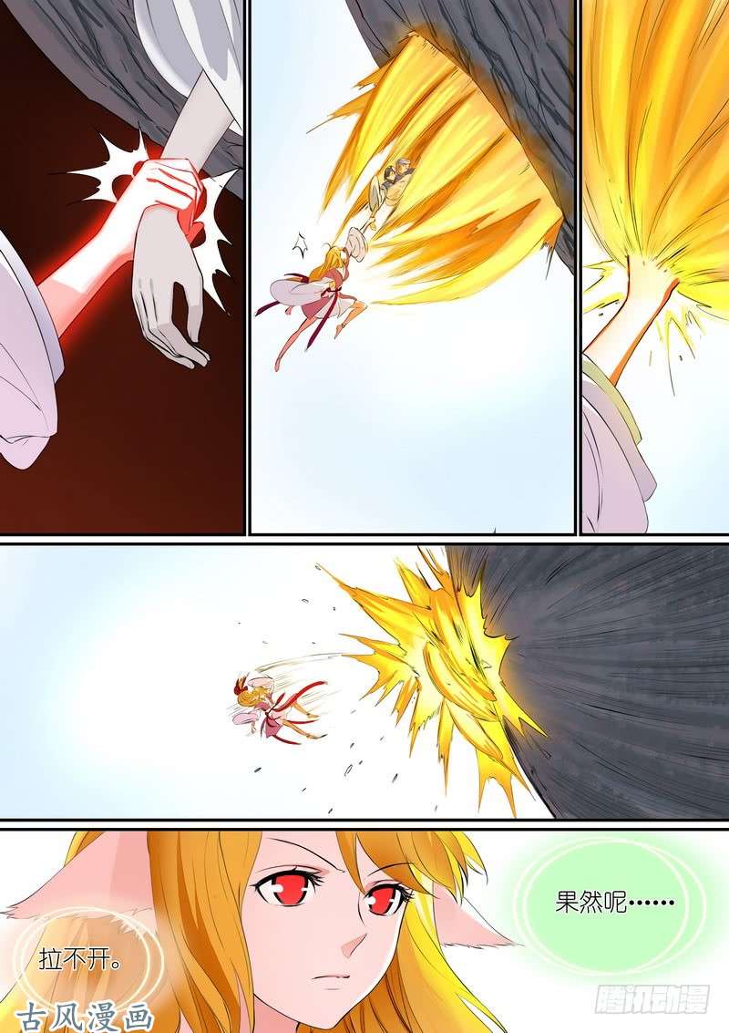 狐妖小红娘总303·第三种结局？