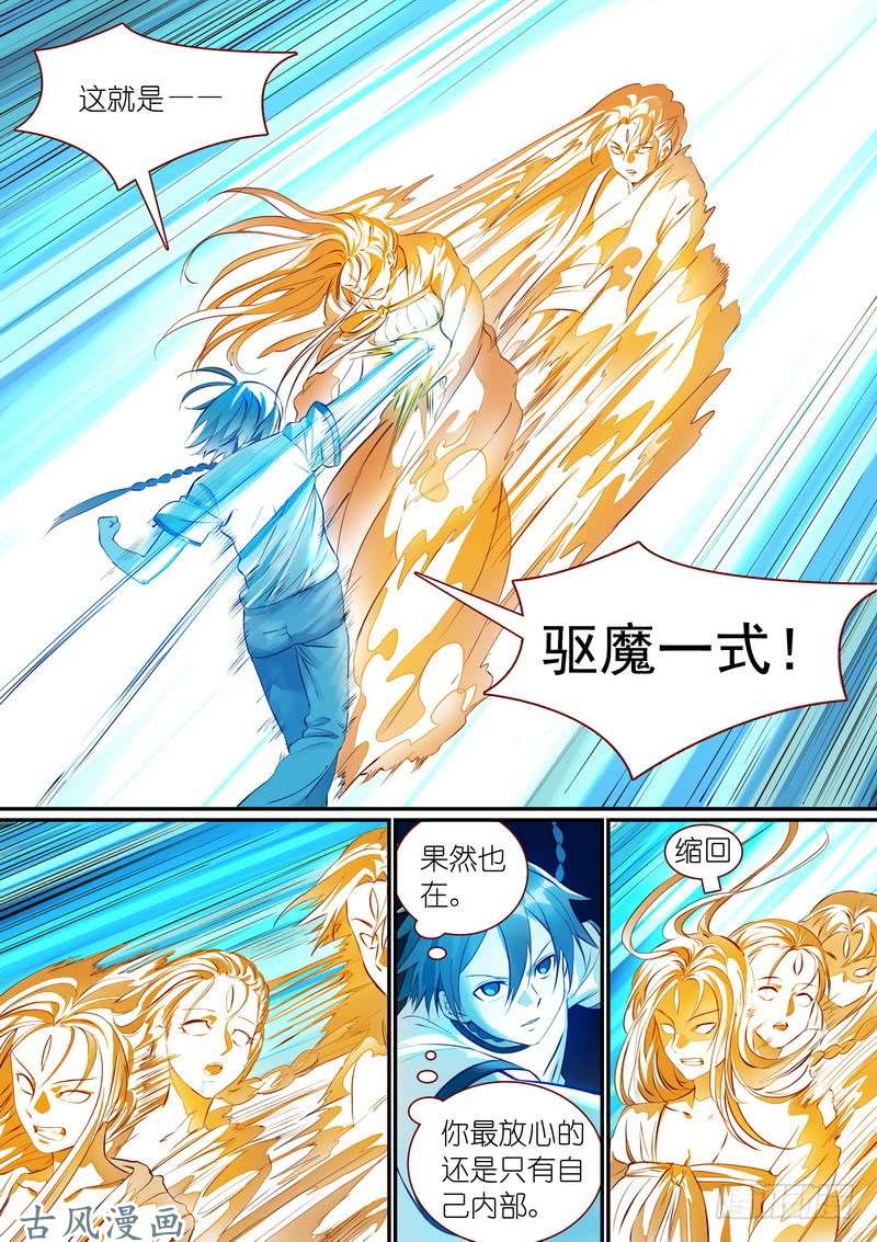 狐妖小红娘总304·涂山声望