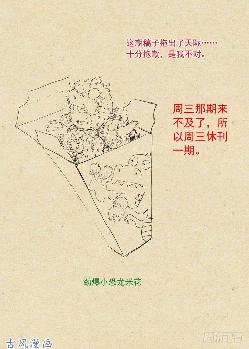 狐妖小红娘总304·涂山声望